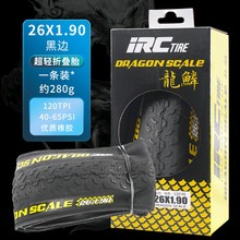 IRC݆̥�p���ۯB���S߅ɽ��܇��̥���[26 27.5 29*1.9����܇���