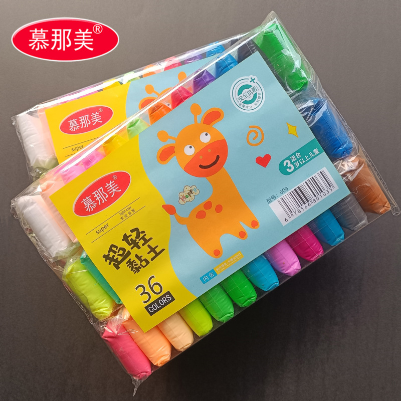 慕那美橡皮泥彩泥超轻粘土套装手工小学生用格格家幼儿园超轻黏土|undefined