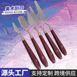 跨境油画刮刀美术用品水粉水彩丙烯颜料调色刀不锈钢刮刀批发套装