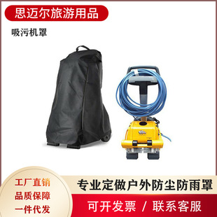 210D420D Oxford Cloth Waterproof Sewage Suction Machine Cover, Decontamination Drain Machine Protective Cover, Pool Cleaning Machine Dust Cover