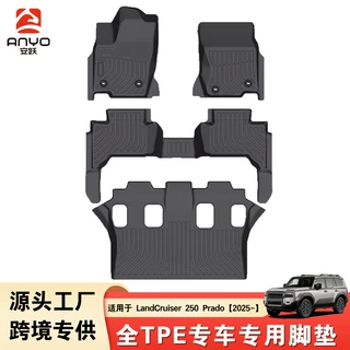 TPE汽车脚垫适用于Toyota LandCruiser 250Prado2025专车专用脚垫
