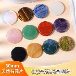 30mm�羳��Ȼˮ������ʯ�A��diy�֙C֧�ܱ����N���ֲ�����ʯ�AƬ