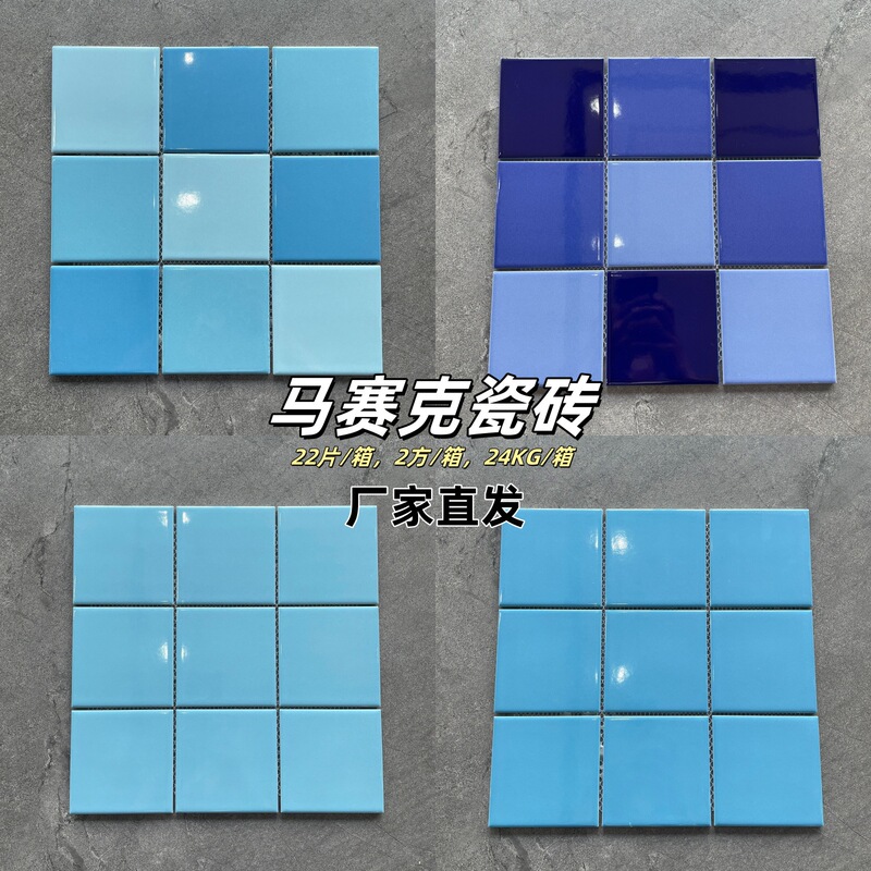 Colored Mosaic Small Square Tiles 300X300 Kitchen Bathroom Wall Tiles Restaurant B&B Hotel Bar Background Wall