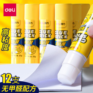 Deli glue stick 15g20g36G 8g office glue stick stationery kindergarten DIY students children manual glue