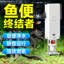 水族AQ鱼缸过滤器三合一净水吸粪小型内置循环泵吸便器静音增氧