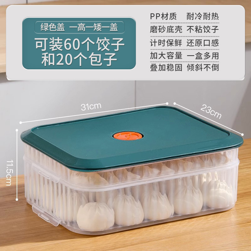 餃子箱家庭用食品級キッチン冷蔵庫水餃子饅頭冷凍急凍専用鮮度保持箱食品収納箱|undefined