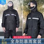 雨衣雨裤套装批发全身防暴雨劳保摩托车外卖骑行反光分体式雨衣