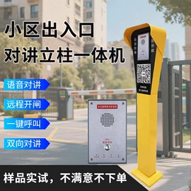 其他楼宇对讲;非可视对讲