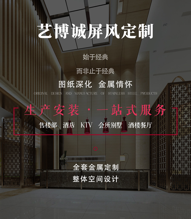 艺博诚屏风海报 去掉电话