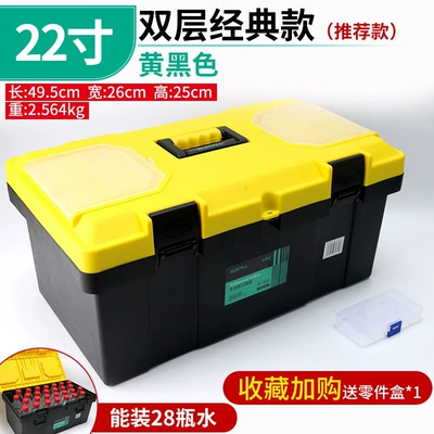 Toolbox, Organizer Box for: Repair kit - double-layer-classic-model-22inch-yellow-black