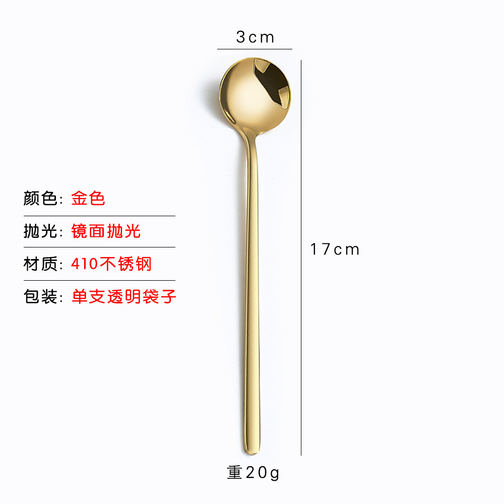 작은 둥근 숟가락 "410 금 17cm]