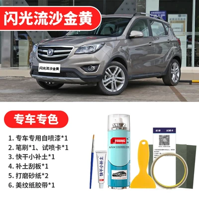 Avtomobil boya qələmləri — self-spray paint - shimmering-golden-quicksand-emergency-repair