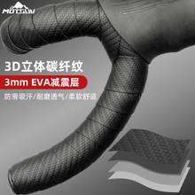 公路车把带碳纤维纹路自行车单车鱼竿防滑吸汗带死飞弯把套捆扎带