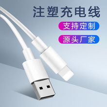 适用苹果数据线 iPhone8/11/12 2A快充手机耳机充电线 配机线批发