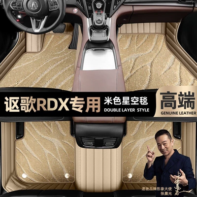 models, double-layer silk loop car Ayaqaltılar (Kovriklər) - take-a-photo-and-leave-a-message-with-the-car-model-and-year-beige-leather-beige-starry-sky-blanketdouble-layer-model