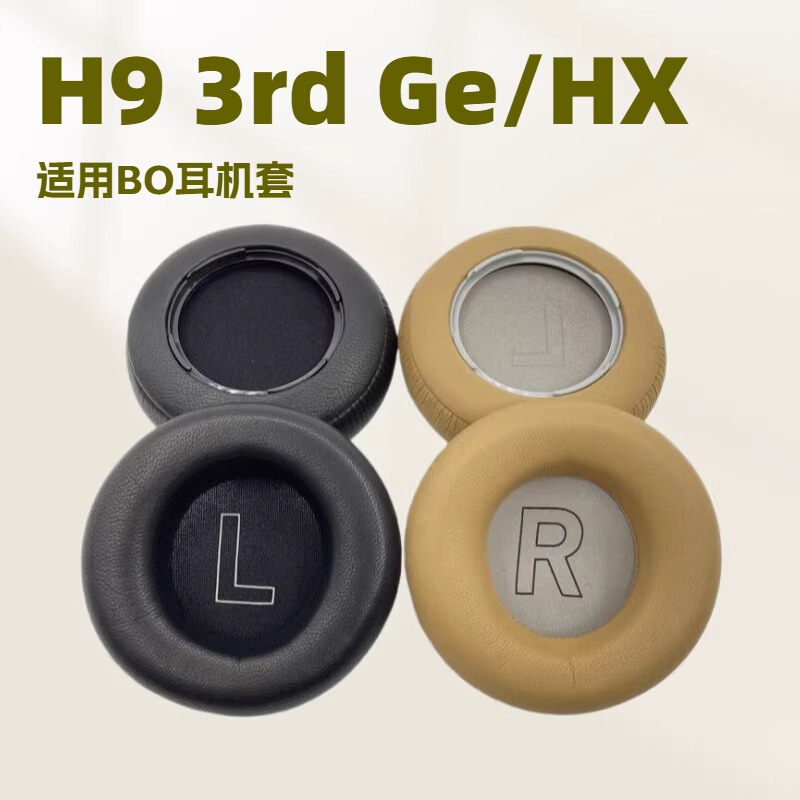 Suitable for B&O Beoplay H9 3Rd Gen Third-Generation Bluetooth Headphone Set Hx Lambskin Ear Pads and Ear Cover Accessories