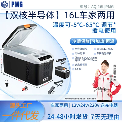 Soyuducular both car and home use - 16ldual-core-semiconductor-for-both-cooling-and-heating-purposes