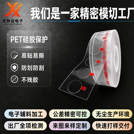 电子产品胶带;保护膜;工业产品胶带
