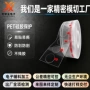 东莞电子制程保护保护膜