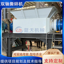 太阳能板撕碎机 报废汽车残骸破碎机 塑料光纤电缆双轴式撕碎设备
