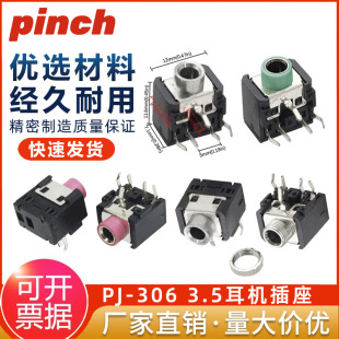 PJ-306�����^���C����3.5mm���5�_��ʽ���ݼy��ĸ���l�p�����