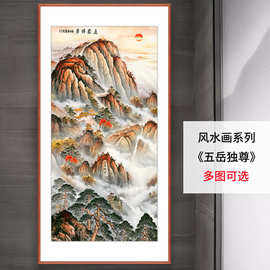 名家手绘国画高清复刻中式客厅入户玄关竖幅山水风水挂画五岳独尊