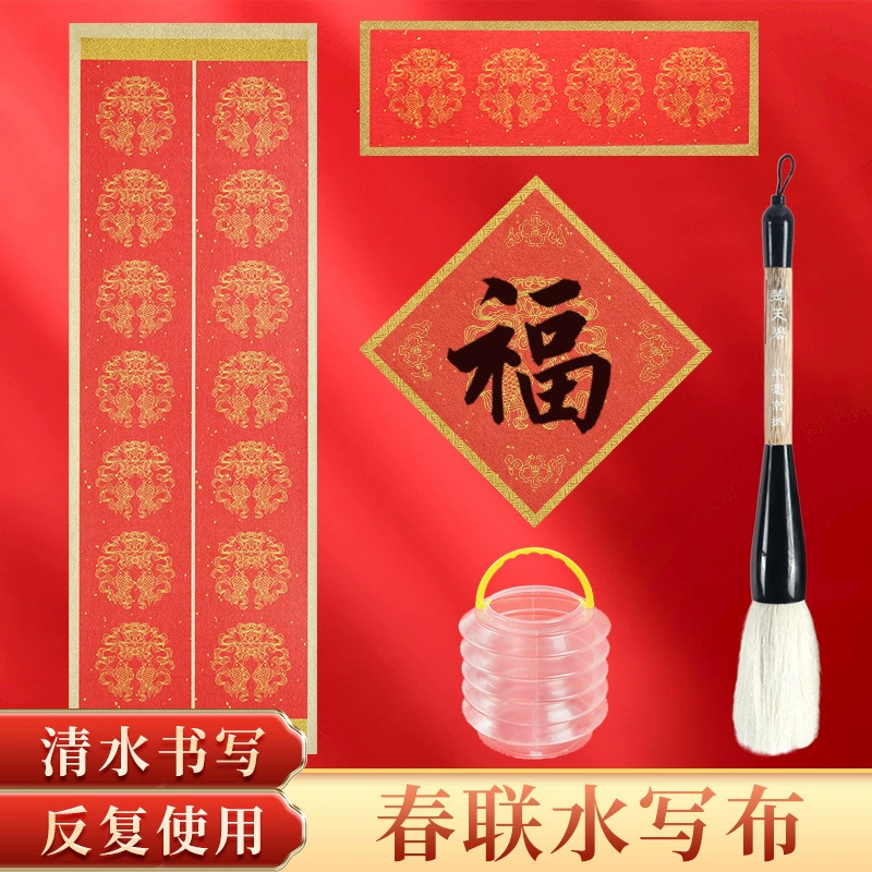 Весенний фестиваль куплет водяной ткани