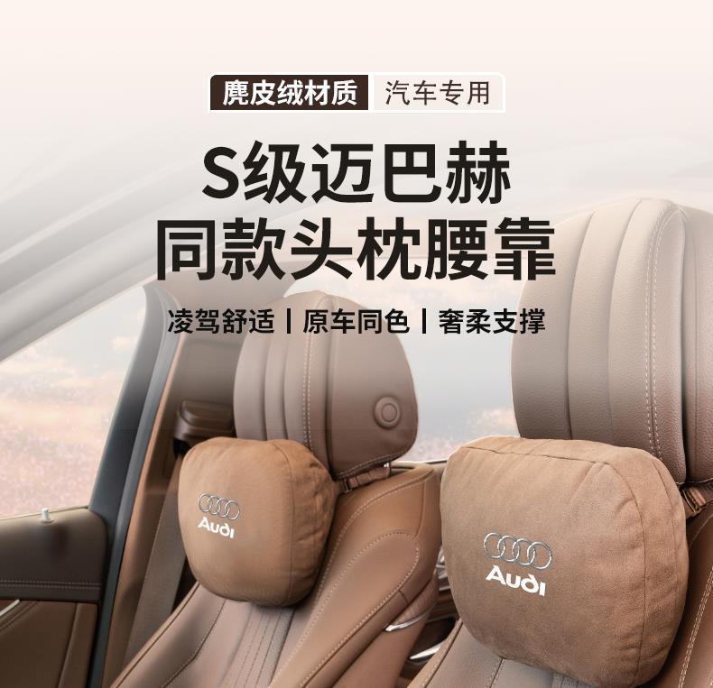 Suitable for Audi Car Headrest and Lumbar Support A4La6La3A5A7Q2Lq3Q5Lq6Sq57 Maybach Cushion Pillow