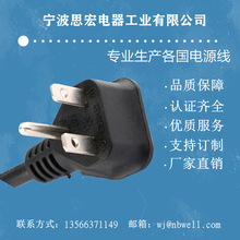 ULETL認證N6-15美標插頭電源線小家電耐高溫插頭線美規三芯