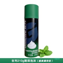 ZMHH232吉列剃须泡沫男士手动刮胡刀刮须膏刮脸润滑液剃须啫喱吉