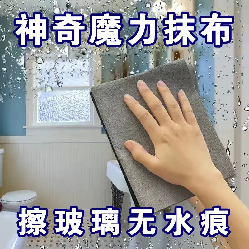 加大加厚魔力抹布擦玻璃无痕双面绒柔软亲肤魔力布洗车镜面吸水