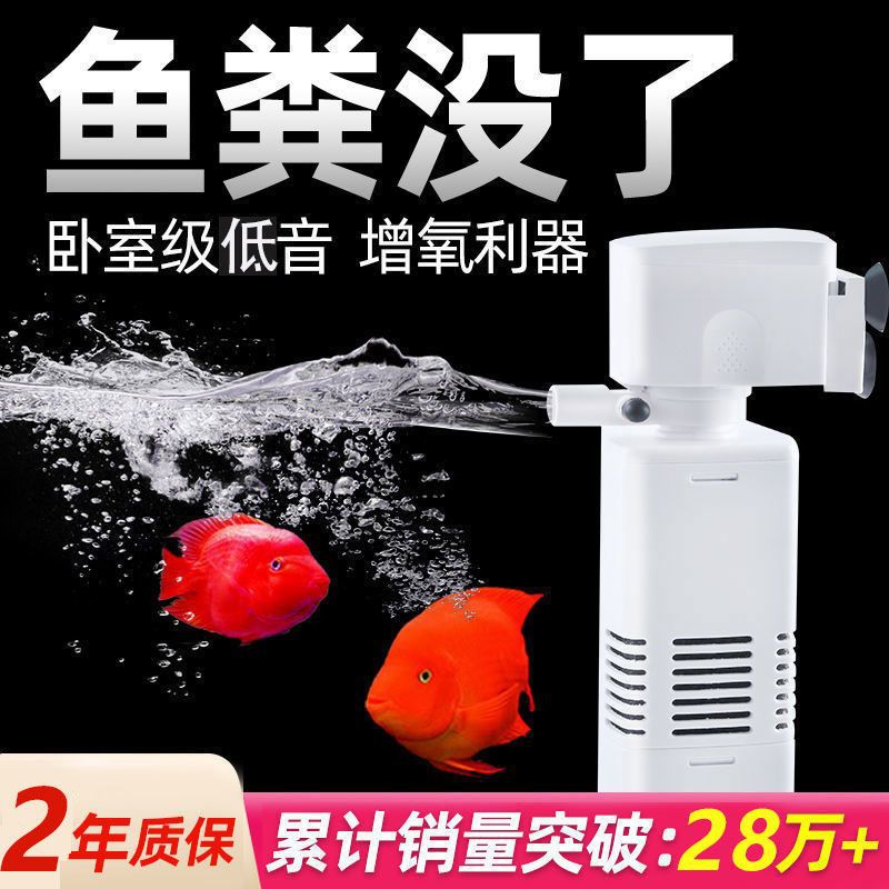 鱼缸过滤器三合一净水循环泵内置过滤水泵小型增氧吸便