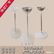 36寸伪空飘气球立柱碗托伸缩杆蜂窝大气球托立柱假氦飘支架支撑