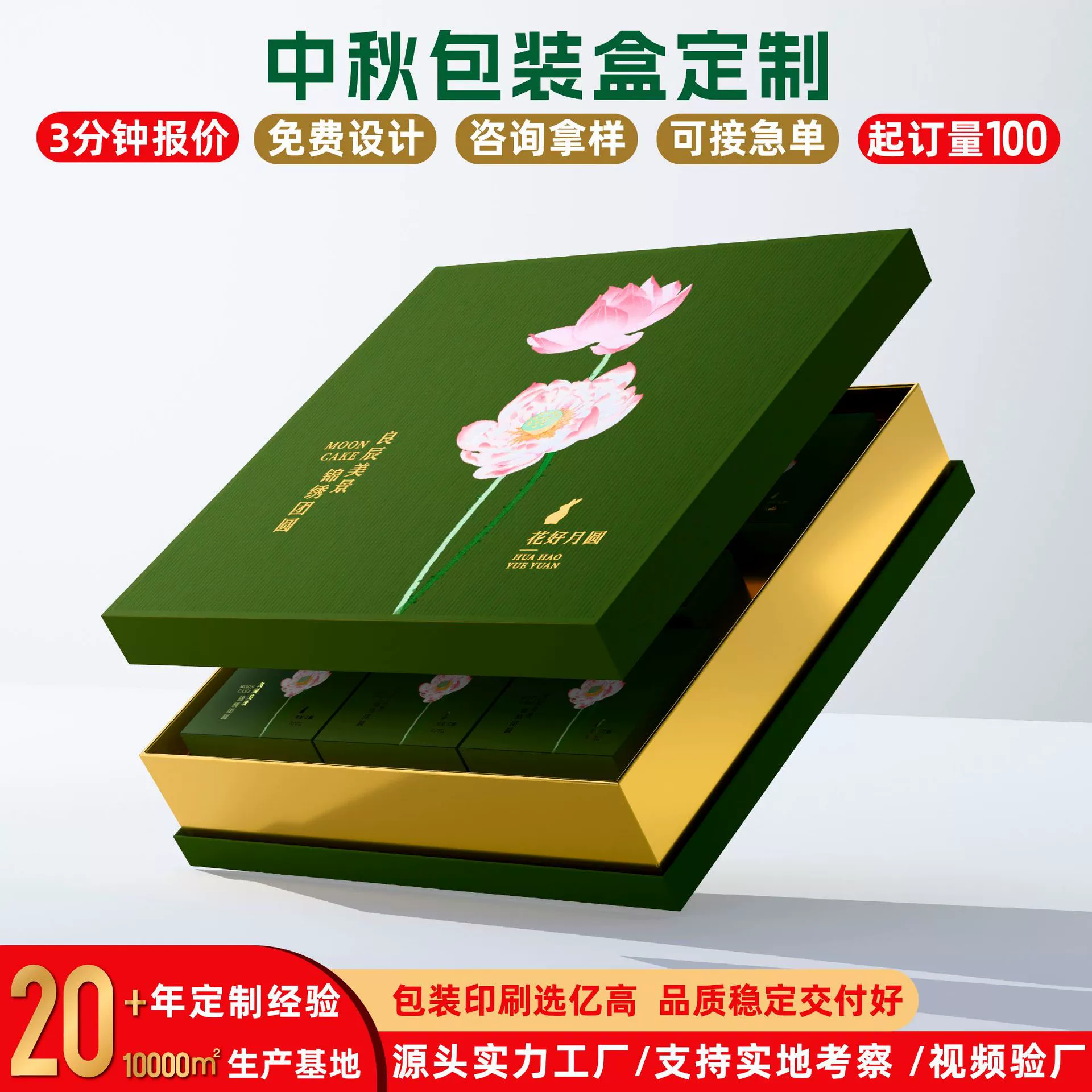 Новая подарочная коробка для лунных пряников Lotus Mid-Autumn, 6 штук, 8 штук, упаковка для лунных пряников, индивидуальная коробка для лунных пряников, высококачественная кастомизация