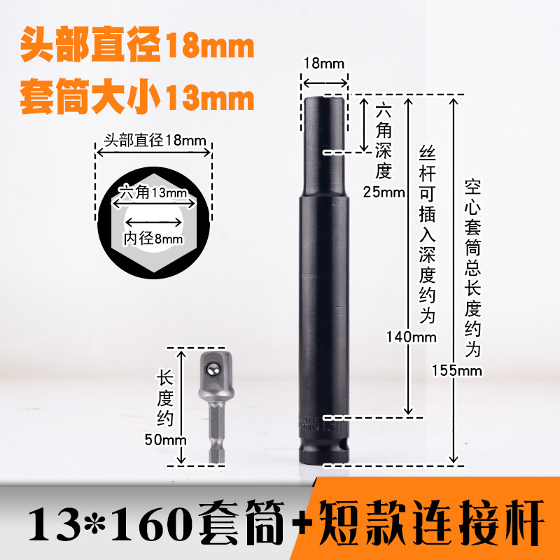 軽鋼竜骨吊り天井スリーブ延長型スクリューレベリング14mm13中空ネジ10ドリル12長工具|undefined