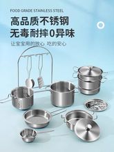 迷你厨房儿童过家家做饭益智餐厨玩具仿真真煮不锈钢烹饪小厨具套