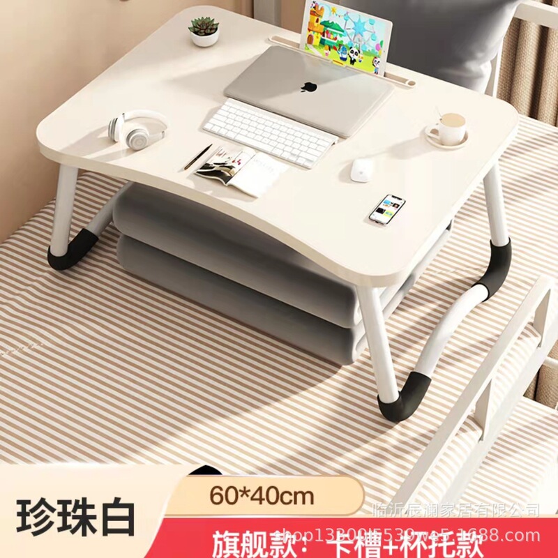 辰一品のコンピュータの机の上の小さいテーブルの怠け者の机の寝室は折り畳みができます。|undefined