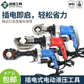 液压压线钳;其他液压工具;套装电动工具