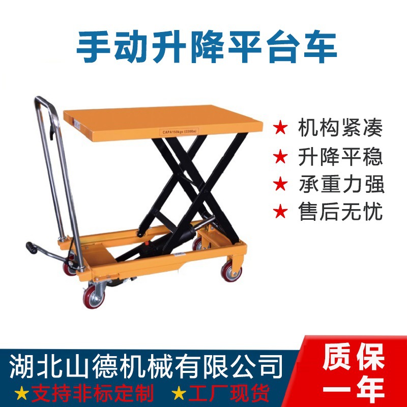 手推脚踩液压升降平台车小型移动剪叉升降平台厂家现货供应