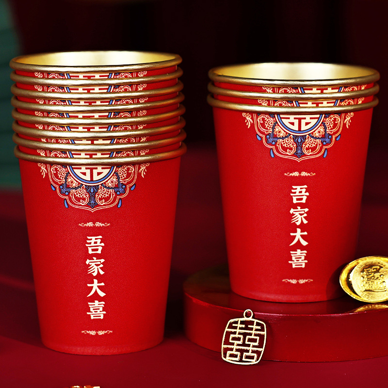 食品级家用高档喜字杯子250ml红色大号加厚结婚金箔一次性纸杯