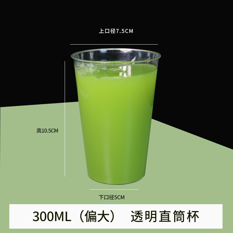 300ML 항공 드링크 컵