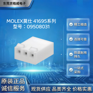 Ī��Molex09508031 3P �z�� �������������B���o�� �����^���⚤