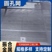 定制不锈钢冲孔板洞洞板加厚多孔粉碎机筛片过滤网不锈钢圆孔网板