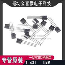 ȫ��ԭ�b UMW TL431 �F�_ TO-92 ���{���܁K�{��������늉�оƬ