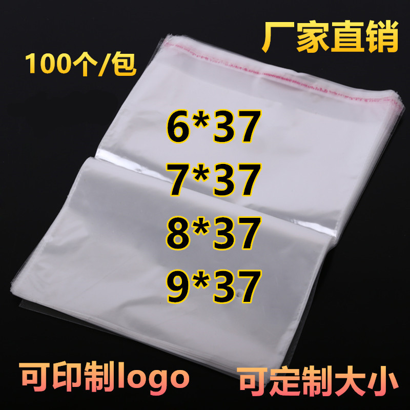 opp自粘袋 5/7/8丝 6/7/8/9*37细长不干胶袋透明塑料袋长条包装袋
