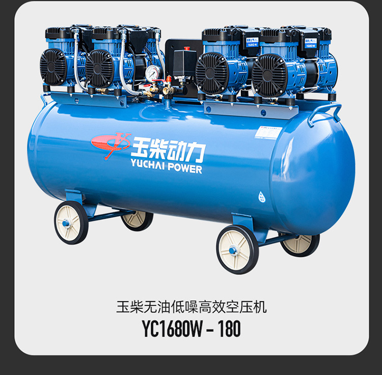 Yuchai air compressor bass oil-free air pump small 220V industrial grade portable high pressure air pump air compressor