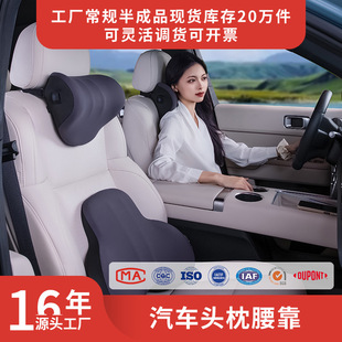 Car Headrest and Lumbar Support, High-End Seat Pillow, Neck Pillow, Sleeping Artifact, Lumbar Support, Car Cushion Factory