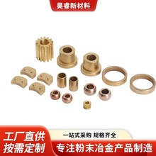 粉末冶金铜套含油轴承各种结构件汽车零部件五金工具零件机械配件