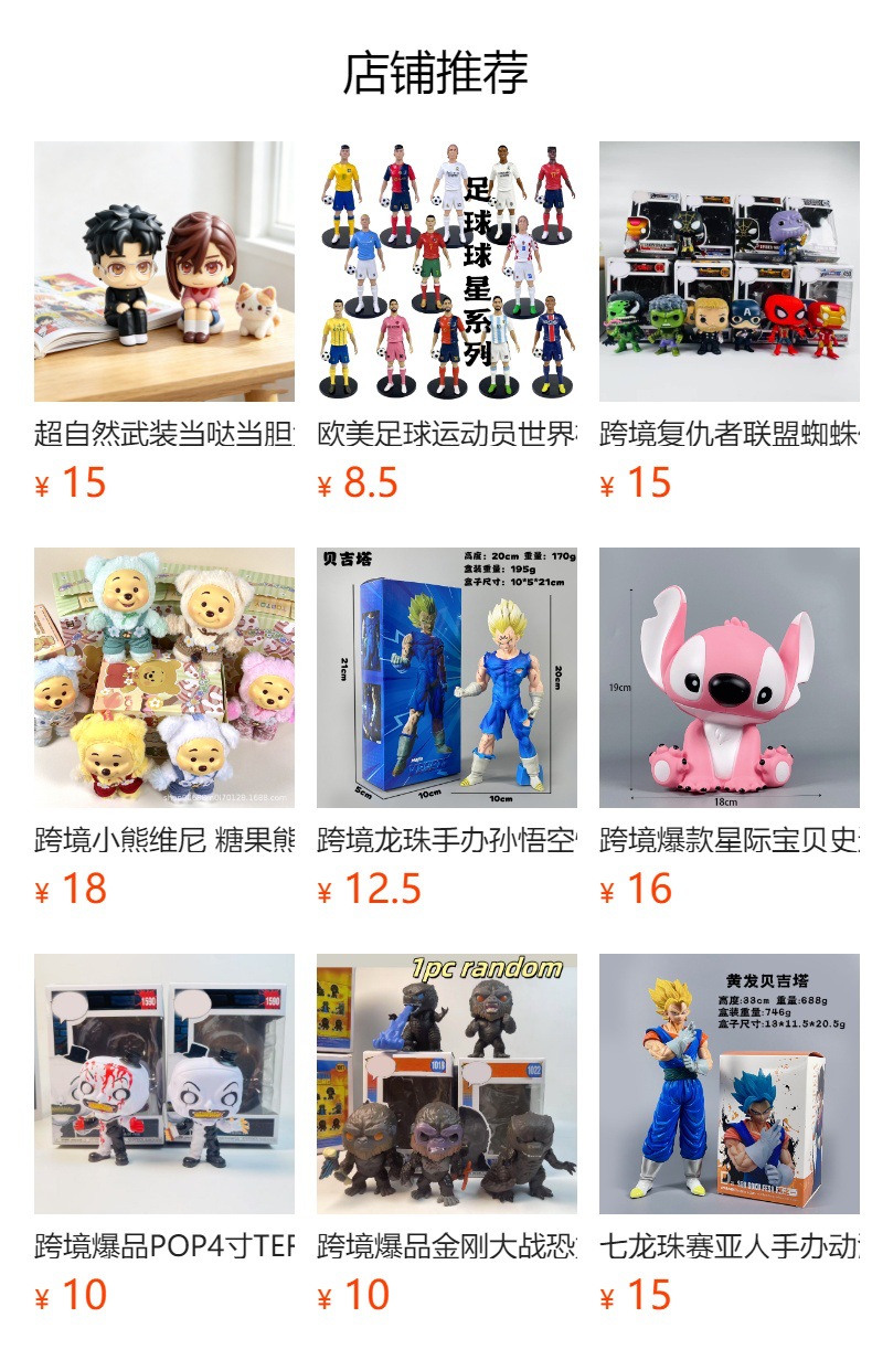 预览状态下无法点击,发布后,可点击跳转到对应的商品页面