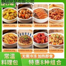 常温料理包预制菜速食家常菜加热即食学生宿舍外卖快餐半成品商用